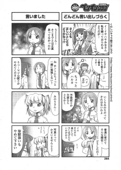 Page 266 of COMIC Penguin Club 2010-07