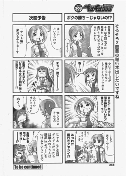 Page 270 of COMIC Penguin Club 2010-07