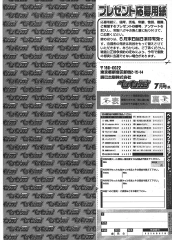 Page 272 of COMIC Penguin Club 2010-07