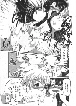 Page 27 of COMIC Penguin Club 2010-07