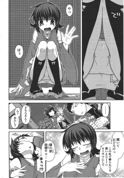 Page 44 of COMIC Penguin Club 2010-07