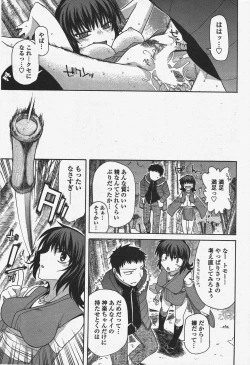 Page 59 of COMIC Penguin Club 2010-07