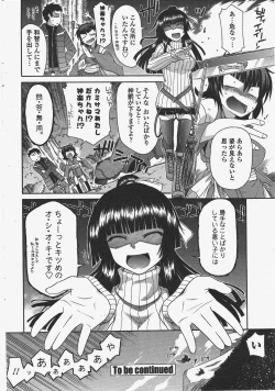 Page 60 of COMIC Penguin Club 2010-07