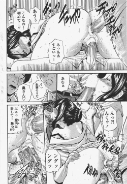 Page 72 of COMIC Penguin Club 2010-07