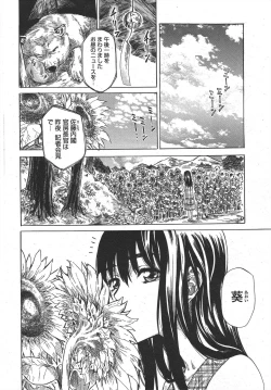 Page 80 of COMIC Penguin Club 2010-07