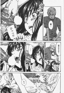 Page 91 of COMIC Penguin Club 2010-07