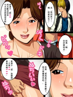 Page 19 of Tonari no Mitsuko-san | 住在隔壁的美津子小姐