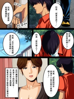 Page 5 of Tonari no Mitsuko-san | 住在隔壁的美津子小姐