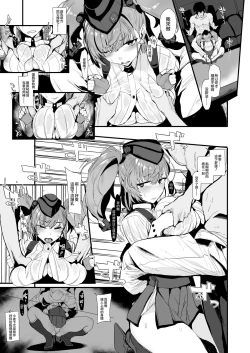Page 5 of Osabori Musume Atlanta Wakarase Misshitsu Yasei Enshuu | 偷懒娘亚特兰大的彻底教育密室夜性演习