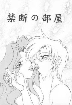 Page 60 of Sailor Moon 1 Page Gekijou P2 - SAILOR MOON ONE PAGE THEATER II