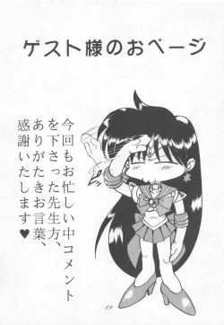 Page 89 of Sailor Moon 1 Page Gekijou P2 - SAILOR MOON ONE PAGE THEATER II