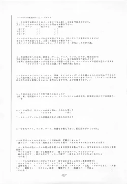 Page 97 of Sailor Moon 1 Page Gekijou P2 - SAILOR MOON ONE PAGE THEATER II