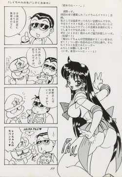 Page 99 of Sailor Moon 1 Page Gekijou P2 - SAILOR MOON ONE PAGE THEATER II
