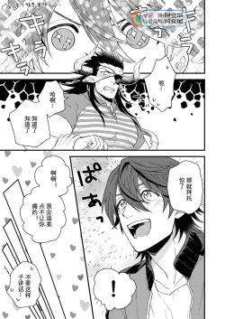 Page 24 of Osu Draph Nyuugyou Takuhaibin