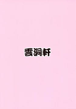 Page 23 of Nemuranai Yoru no Onna Draph Heya