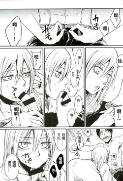 Page 4 of Reizoku wa Kami ni Arazaru