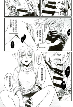 Page 6 of Reizoku wa Kami ni Arazaru