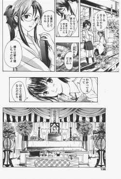 Page 138 of COMIC Penguin Club 2010-08