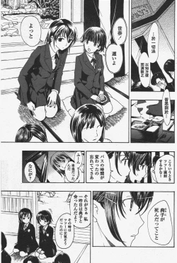 Page 139 of COMIC Penguin Club 2010-08