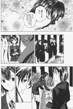 Page 140 of COMIC Penguin Club 2010-08