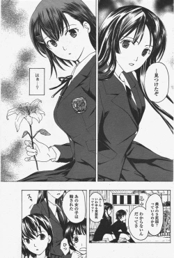 Page 141 of COMIC Penguin Club 2010-08