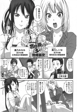 Page 201 of COMIC Penguin Club 2010-08