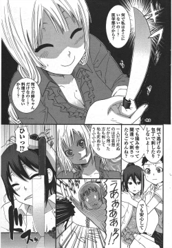 Page 203 of COMIC Penguin Club 2010-08