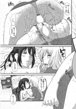 Page 219 of COMIC Penguin Club 2010-08