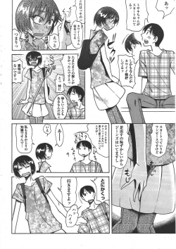 Page 238 of COMIC Penguin Club 2010-08