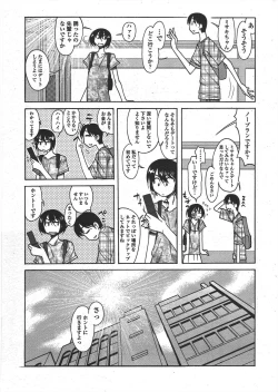 Page 239 of COMIC Penguin Club 2010-08