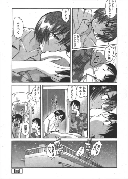 Page 252 of COMIC Penguin Club 2010-08