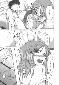 Page 25 of COMIC Penguin Club 2010-08