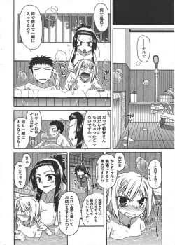 Page 38 of COMIC Penguin Club 2010-08