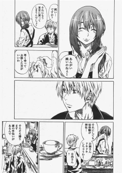 Page 55 of COMIC Penguin Club 2010-08