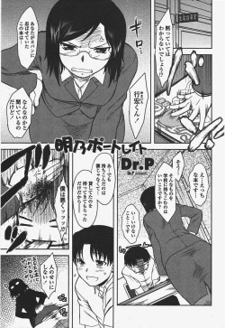 Page 75 of COMIC Penguin Club 2010-08