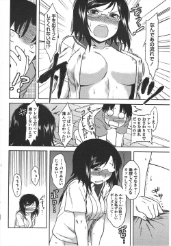 Page 86 of COMIC Penguin Club 2010-08