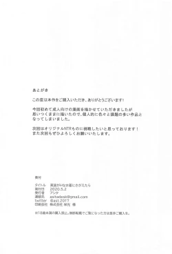 Page 19 of Niizuma ga H na Mizugi ni Kigaetara