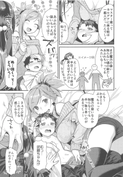 Page 4 of MusaKabe x ShotaGuda