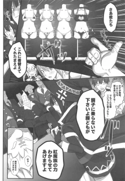 Page 13 of Kono Fusei Touhyou ni Danzai o!