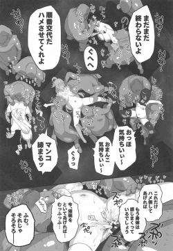 Page 40 of Kono Fusei Touhyou ni Danzai o!