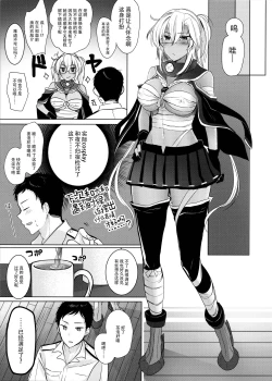 Page 15 of Musashi-san no Yoru Jijou Omoide no Seifuku Hen