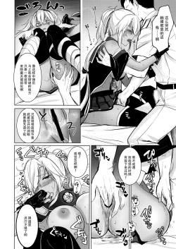 Page 22 of Musashi-san no Yoru Jijou Omoide no Seifuku Hen