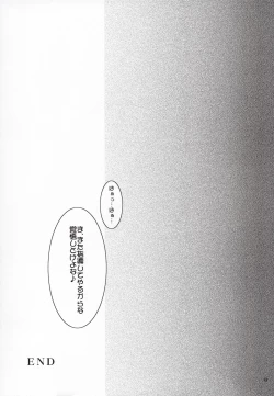 Page 18 of Yami yori Kurai Doukoku no A capella to Bara yori Akai Jounetsu no Aria