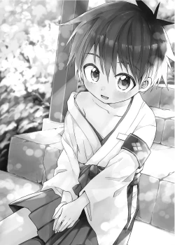 Page 2 of My Beloved Brother