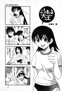 Page 4 of Azmanga Nisshi 1