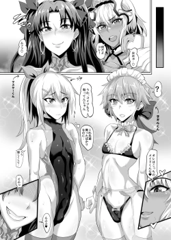 Page 4 of DOSUKEBE. FGO!! Vol. 04