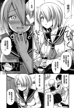 Page 105 of Oppai, Futomomo, Sokoni Short Pants