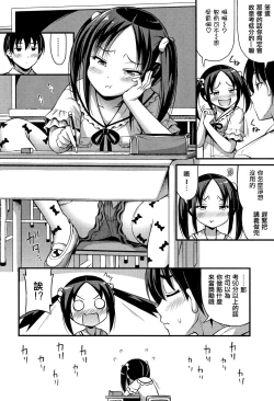 Page 118 of Oppai, Futomomo, Sokoni Short Pants