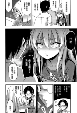 Page 138 of Oppai, Futomomo, Sokoni Short Pants