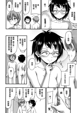 Page 160 of Oppai, Futomomo, Sokoni Short Pants